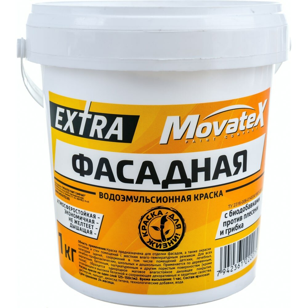 фото Фасадная водоэмульсионная краска Movatex EXTRA