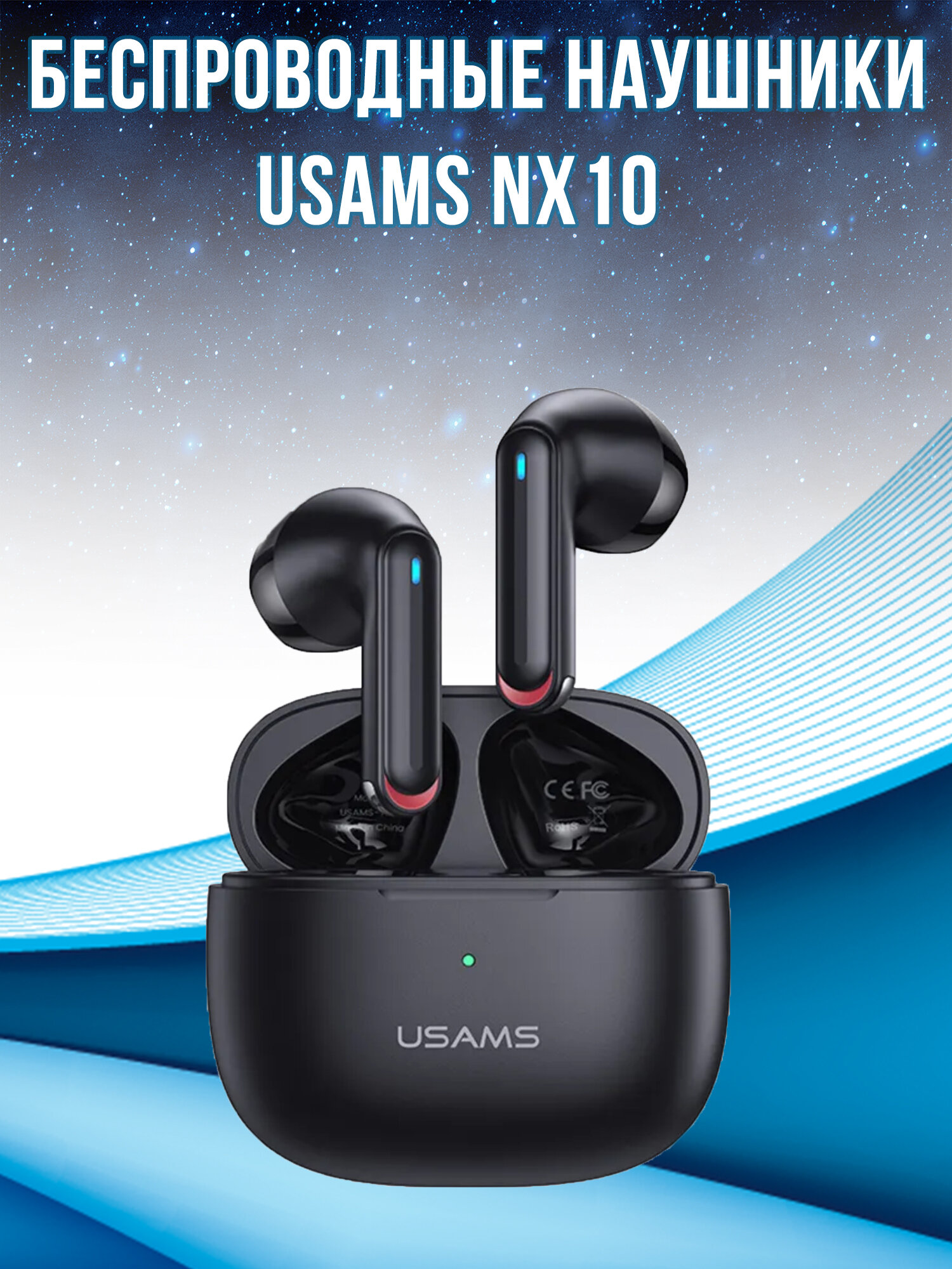 Беспроводные наушники USAMS NX10, Bluetooth 5.2