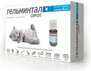 Гельминтал сироп, Антигельминтик для котят и кошек менее 4 кг, 5 мл, 10г, 5 шт.