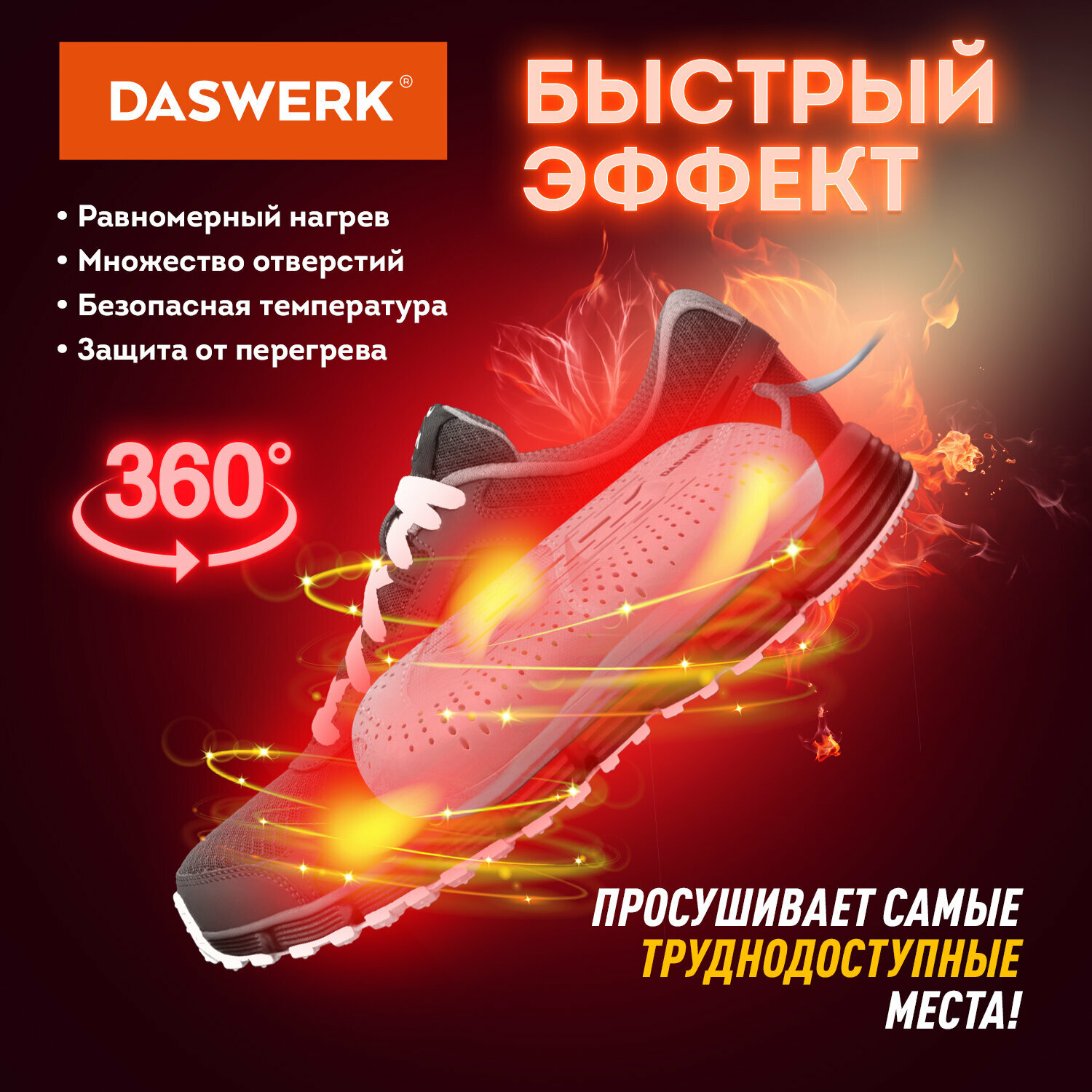 Cушилка для обуви, электрическая (сушка, электросушилка) от запаха с подсветкой, 20 Вт, Daswerk, Sd2, 456195 - фотография № 3