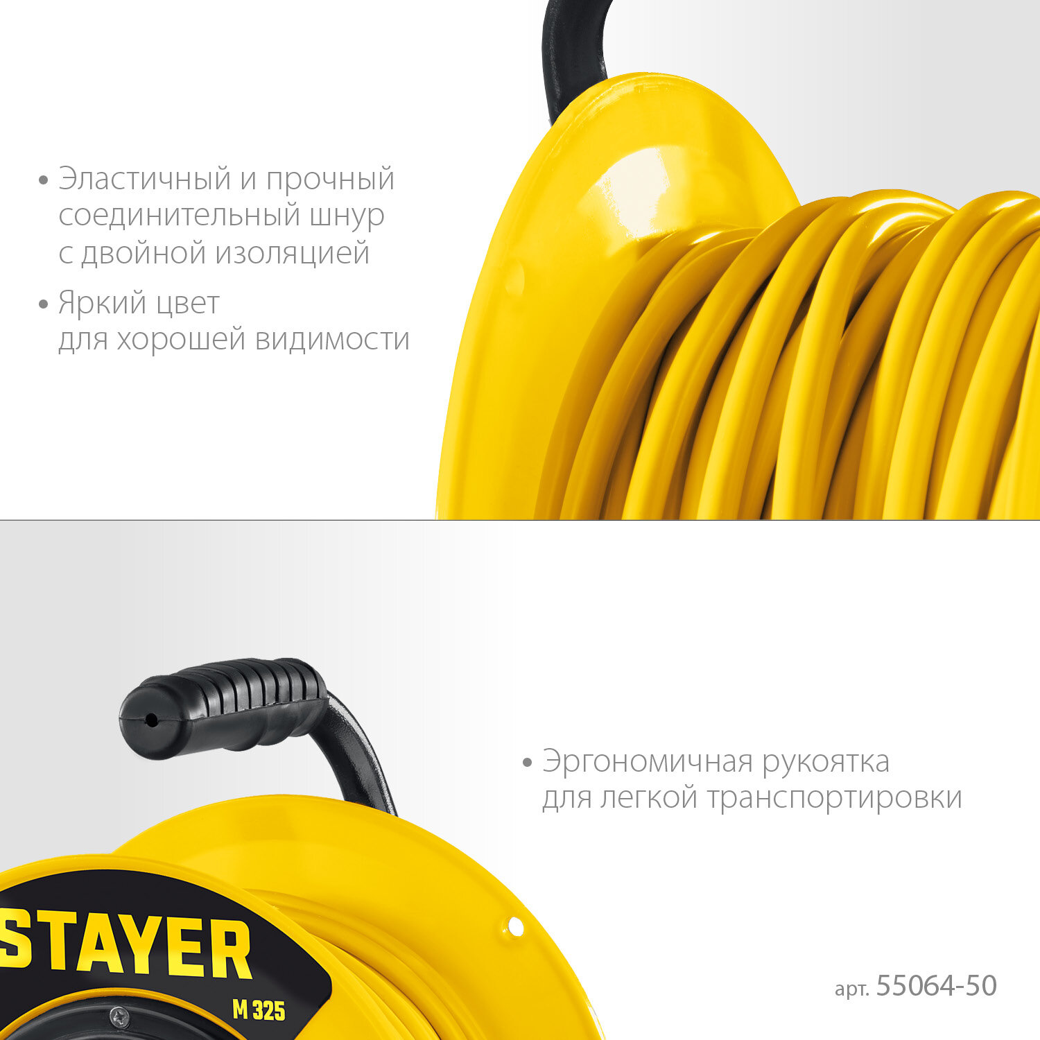 STAYER М-325 ПВС 3х2.5 50м 4000Вт IP44, Силовой удлинитель на катушке (55064-50) - фотография № 3