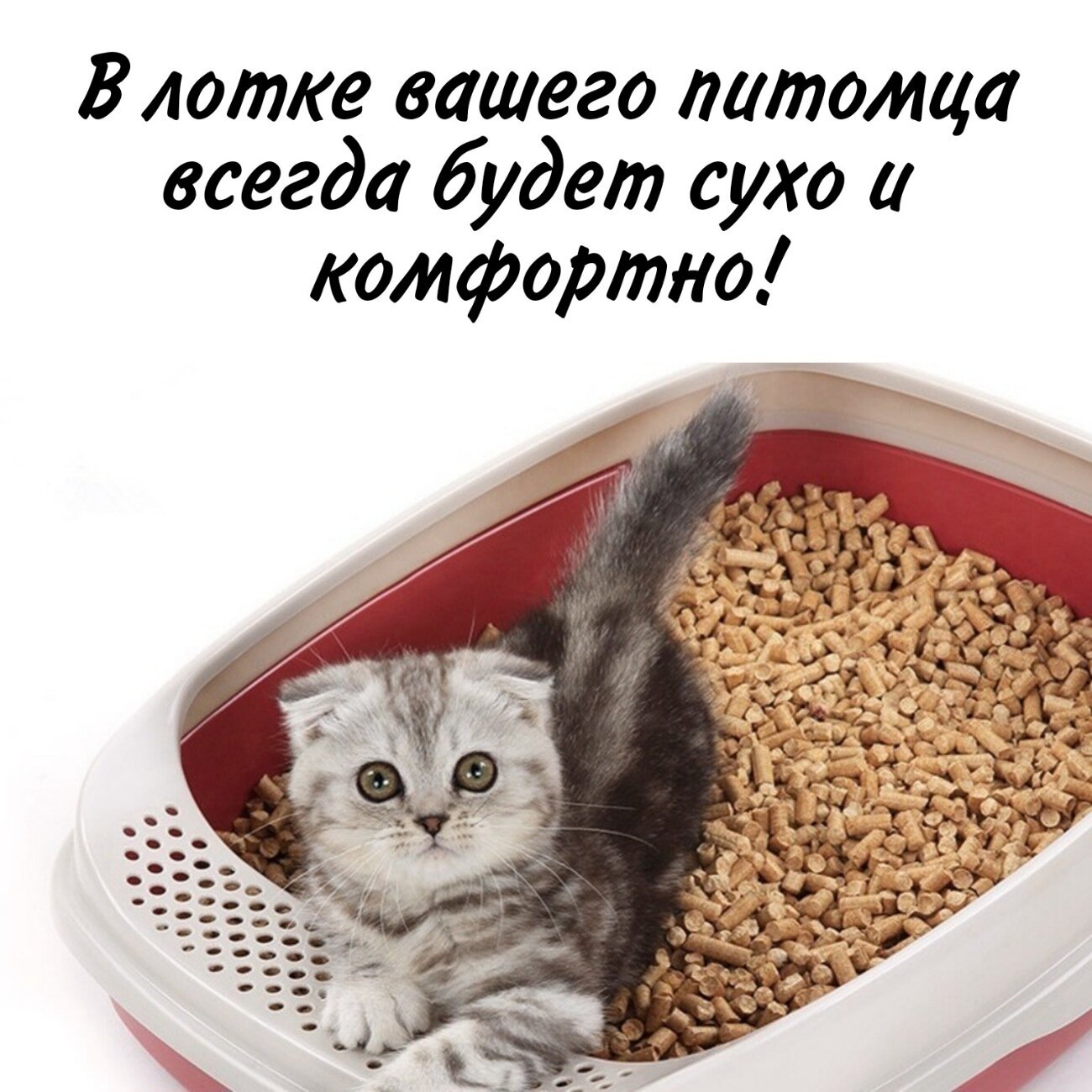 Наполнитель древесный для кошек и собак "Пушистик" 3кг, объем 10л (2 шт) - фотография № 2