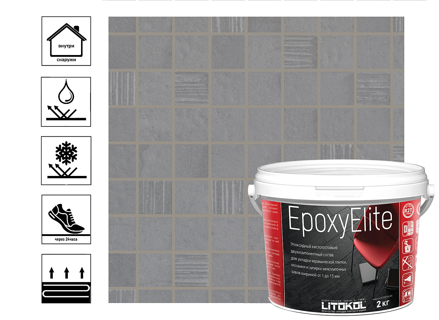 Затирка эпоксидная EpoxyElite для укладки и затирки мозаики и керамической плитки 2 кг серый базальт