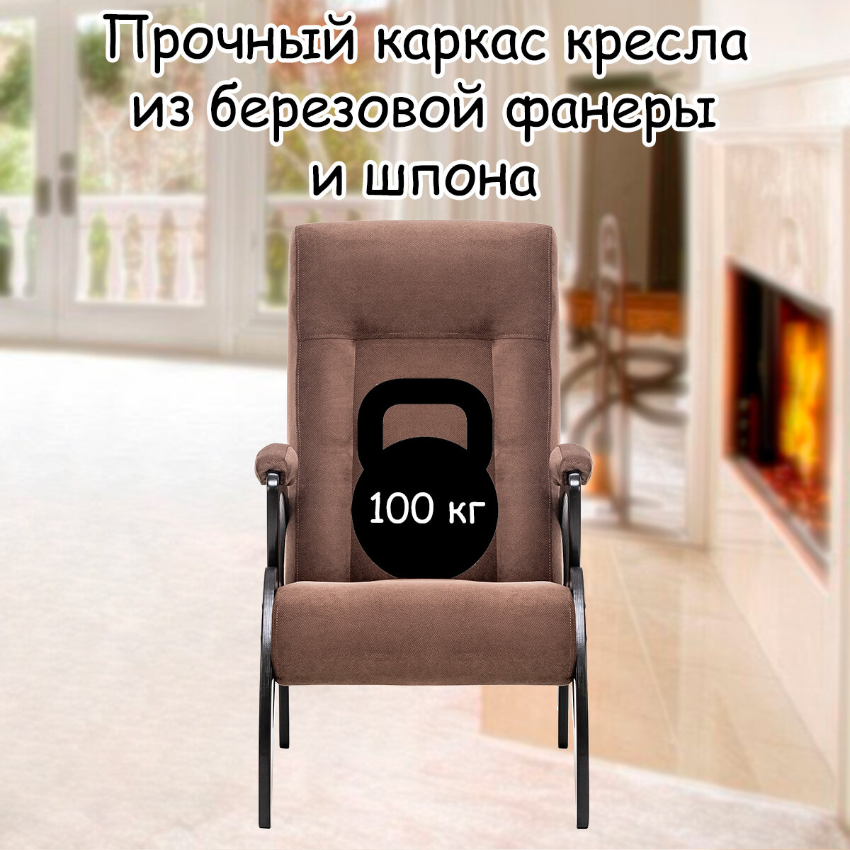 Кресло для взрослых 58.5х87х99 см, модель 51, verona, цвет: Brown (коричневый), каркас: Venge (черный) - фотография № 3