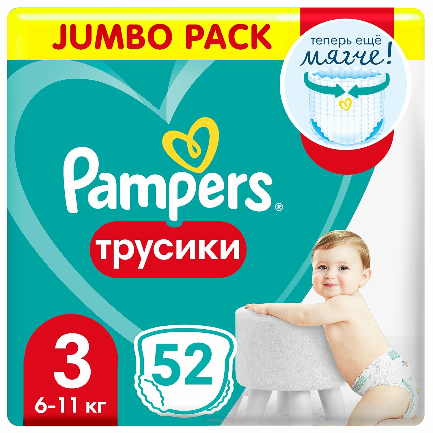 Подгузники-трусики Pampers Pants для малышей 6-11 кг, 3 размер, 52 шт