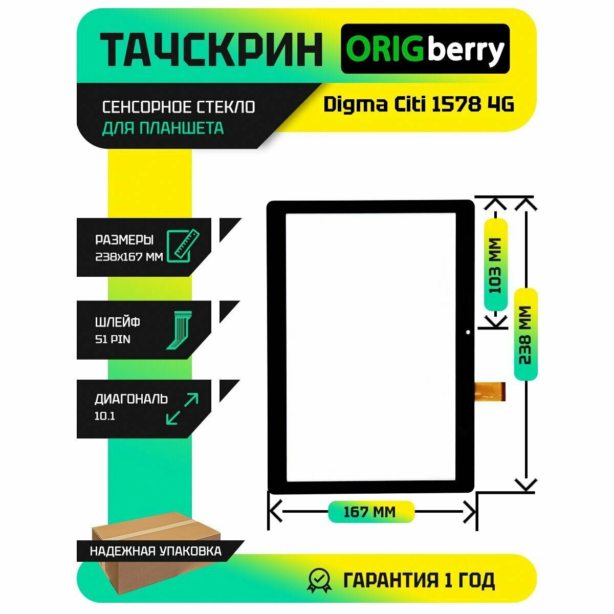 Тачскрин (Сенсорное стекло) для планшета Citi 1578 4G (CS1196ML)