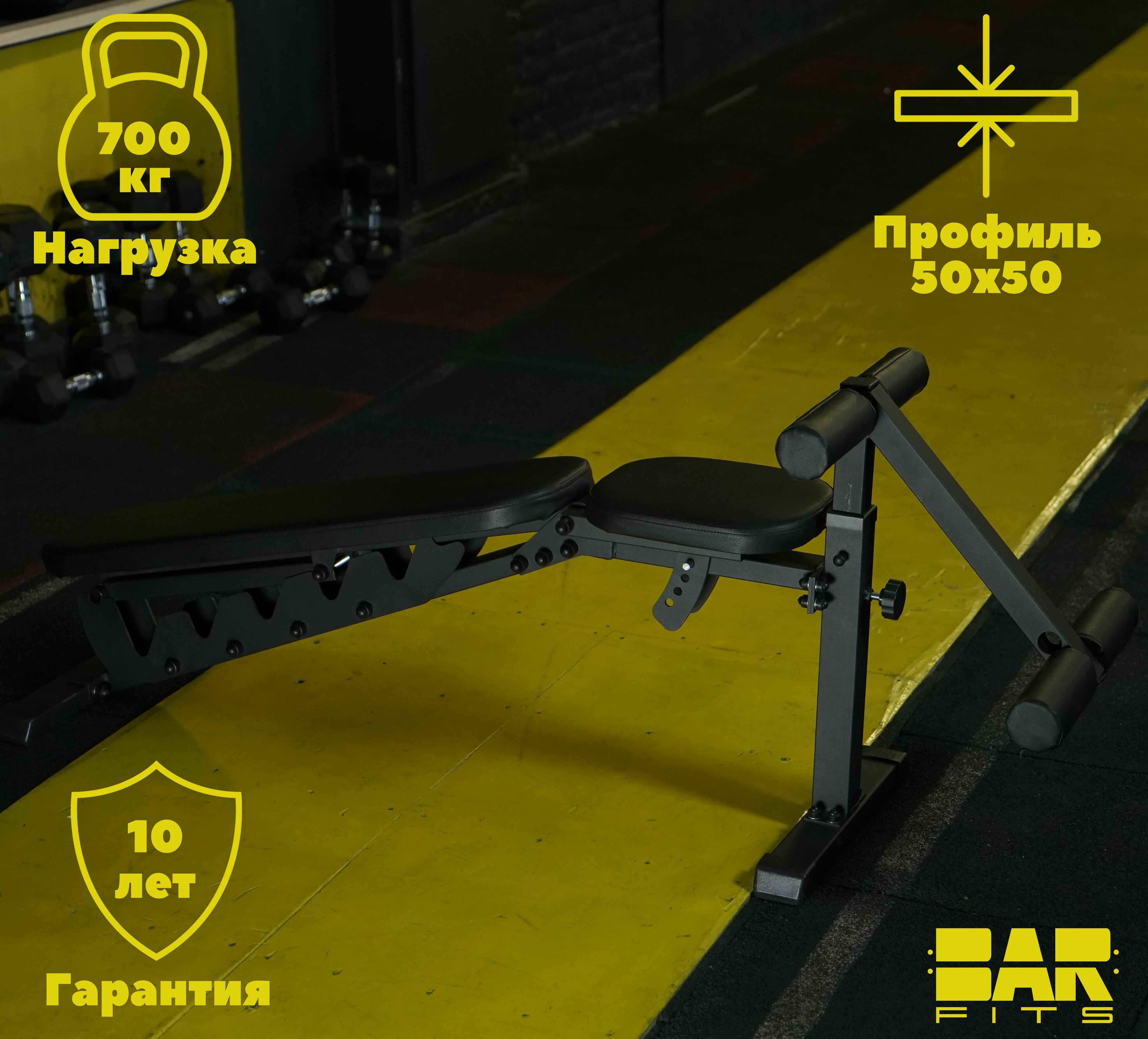 Скамья для жима регулируемая BARFITS "Юниор" + стойка для пресса