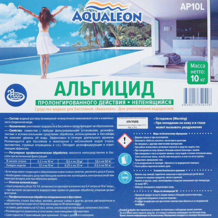 Aqualeon Альгицид Aqualeon непенящийся пролонгированного действия, 10 л (10 кг) - фотография № 2