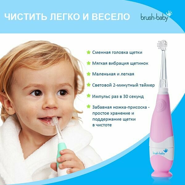        3   BabySonic Brush-Baby/-