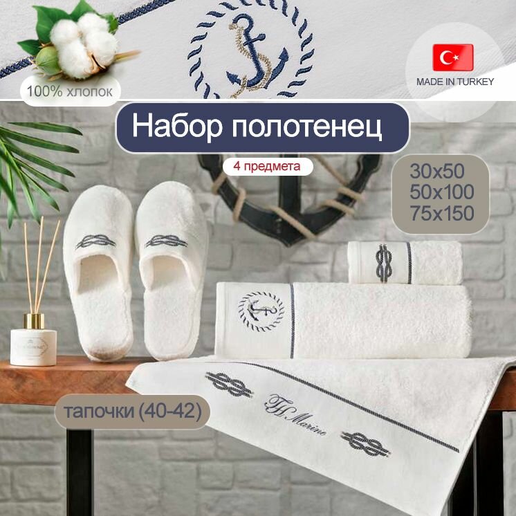 Полотенце Anchor цвет: белый (32х50 см,50х100 см,75х150 см) Tivolyo home - фото №1