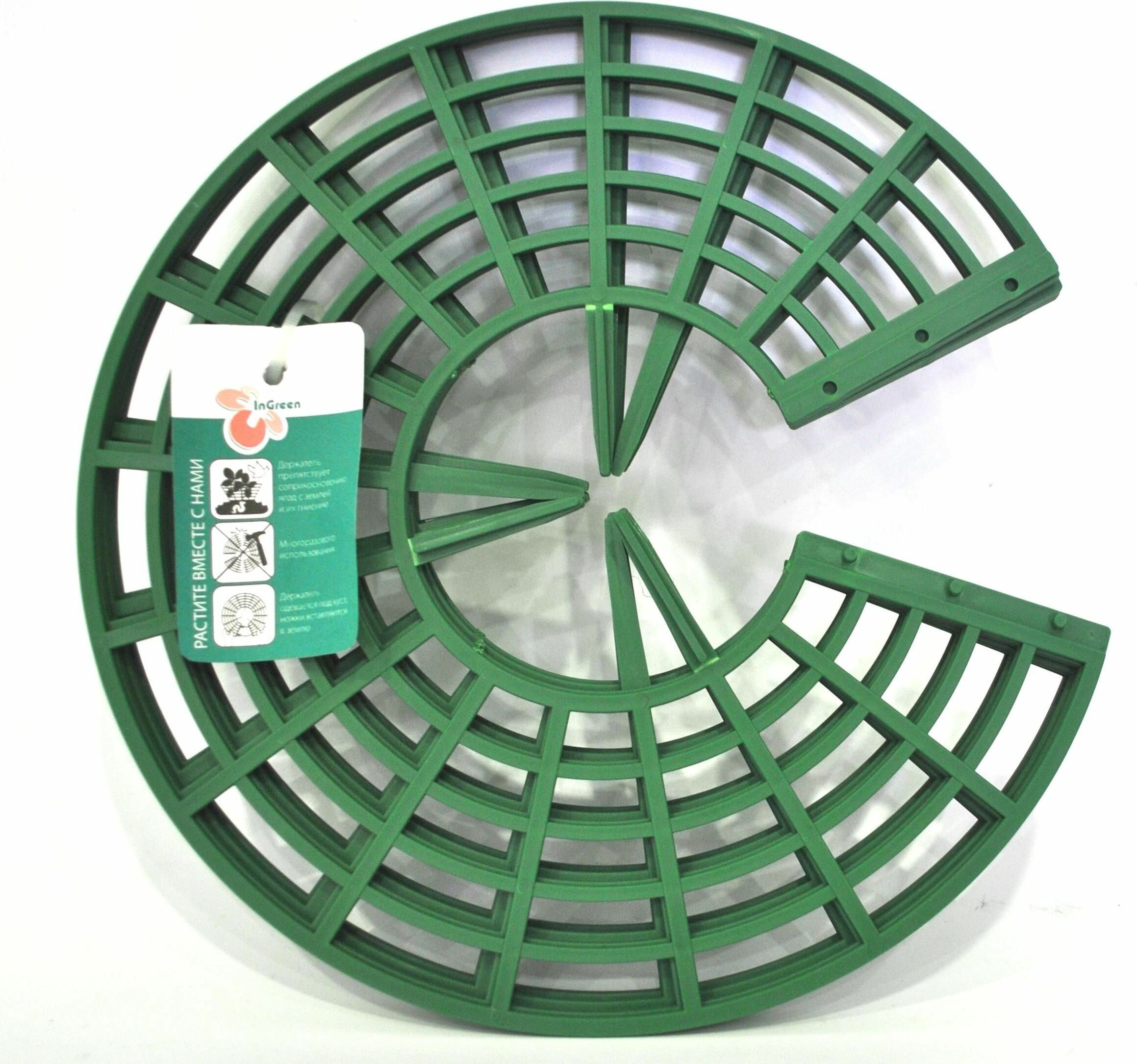 Набор опор для клубники InGreen Smart Solution зеленый пластиковая 285х285х25 мм