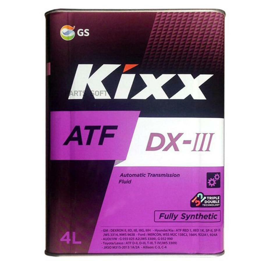 масло трансмиссионное kixx atf dx-iii синтетическое 4 л l250944te1