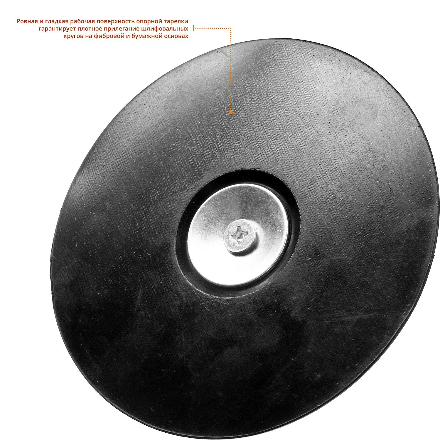 Тарелка опорная ЗУБР резиновая для дрели под круг фибровый d 125 шпилька d 8