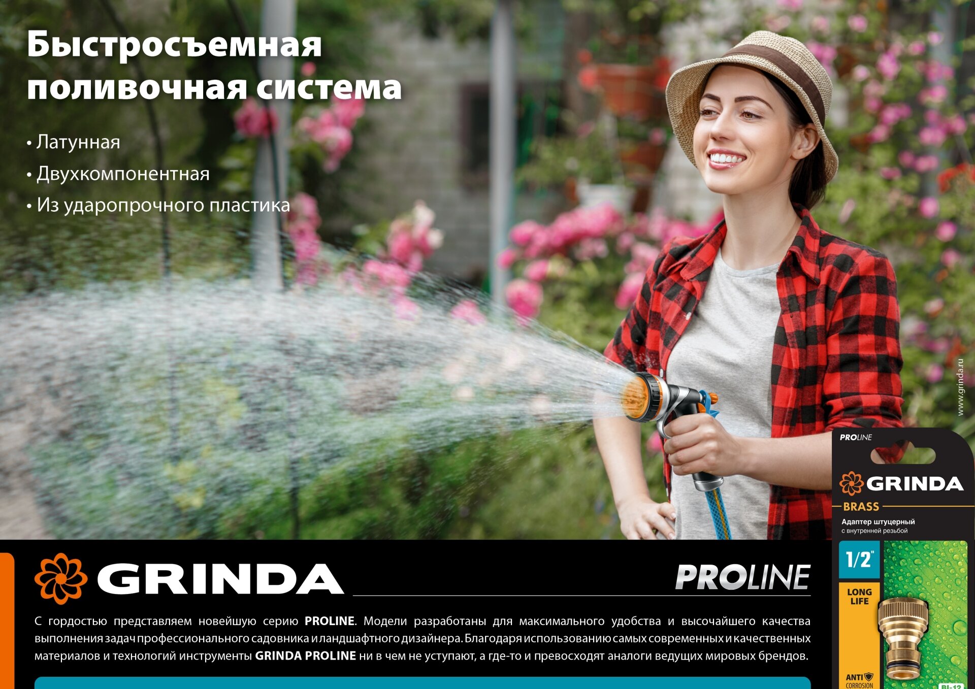 GRINDA PROLine TI-34, 3/4″, адаптер штуцерный с внутренней резьбой - фотография № 1