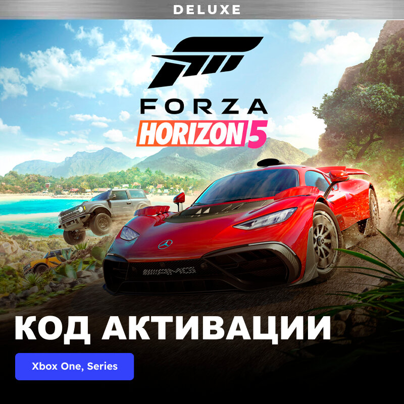 Игра Forza Horizon 5 Deluxe Edition Xbox One Xbox Series X|S электронный ключ Аргентина