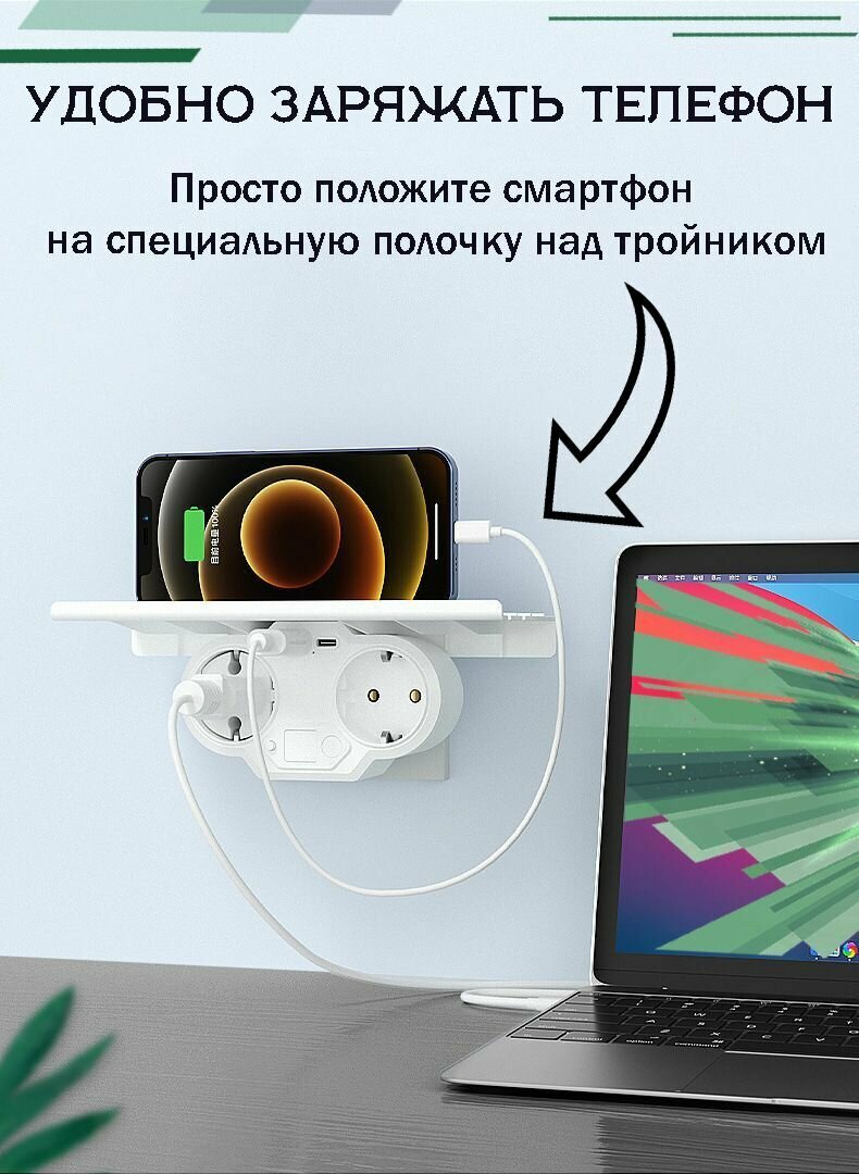 Тройник с USB и Type C для розетки разветвитель с полочкой - фотография № 2