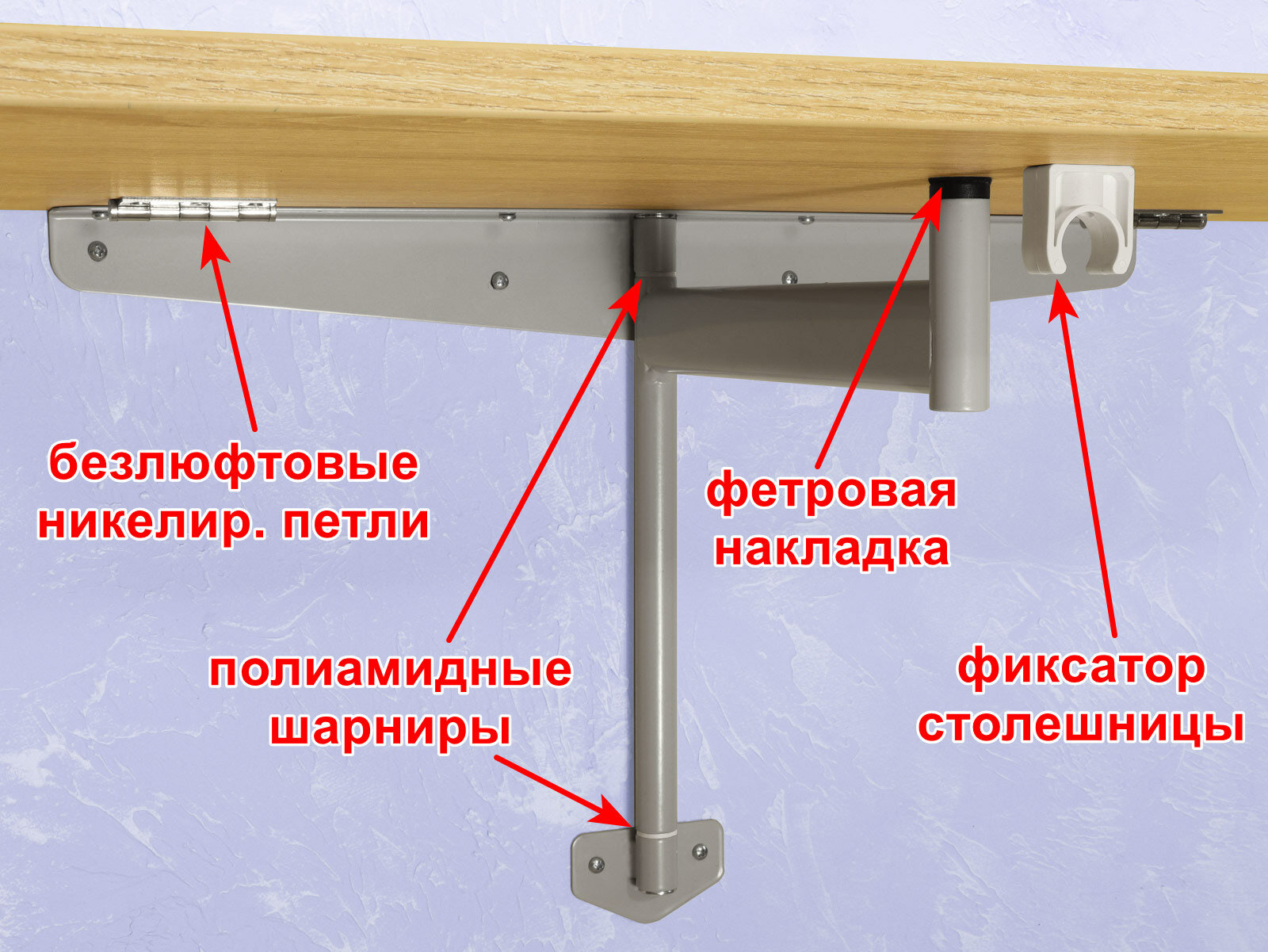 Откидной столик «Пола Компакт» - фотография № 4