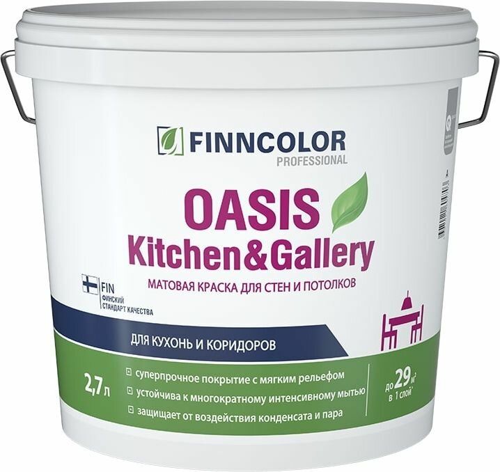 Краска водно-дисперсионная FINNCOLOR Oasis Kitchen&Gallery