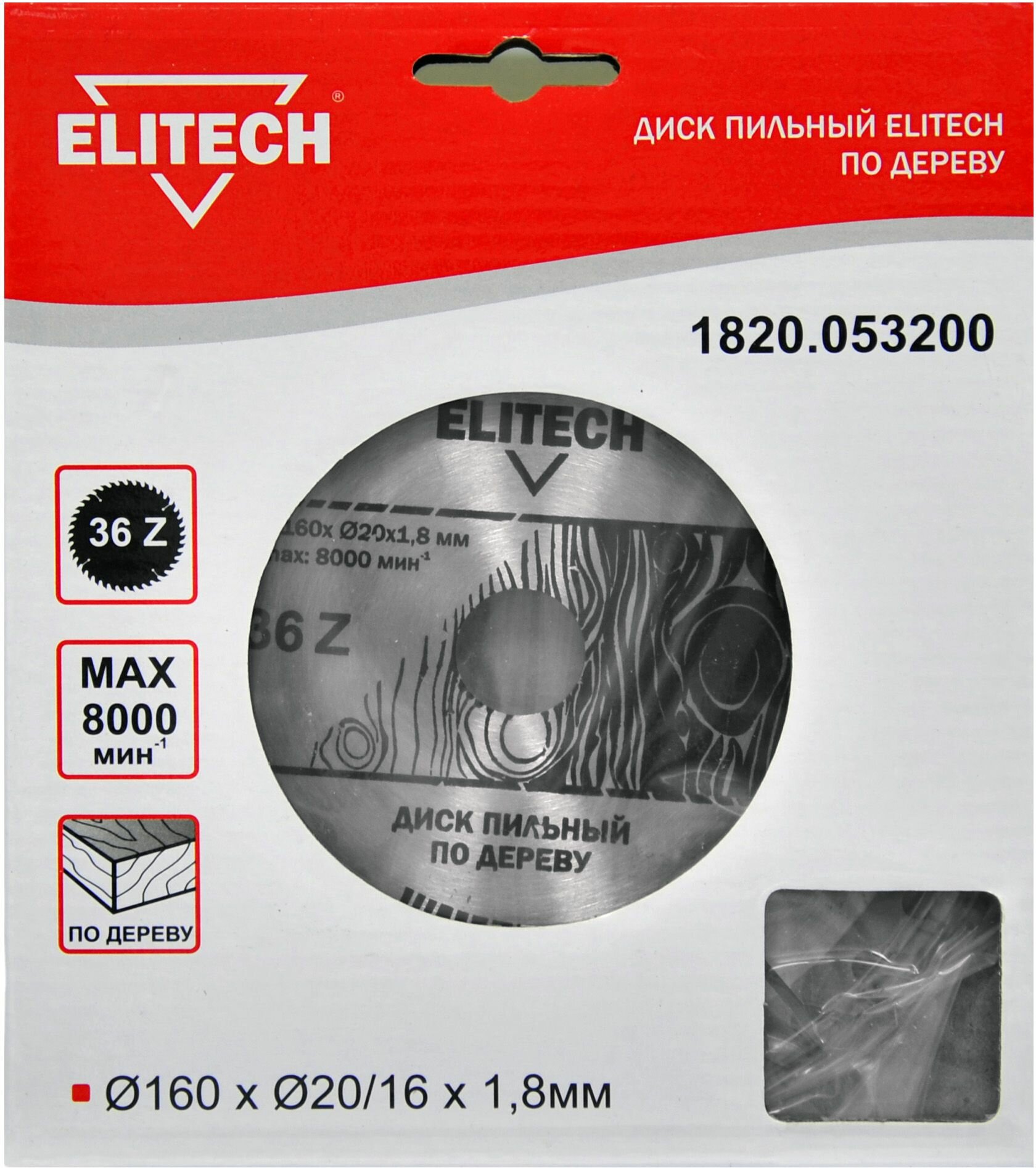 Диск пильный ELITECH 1820.053200 по дереву 160 x 20 x 36T п/к 20x16мм