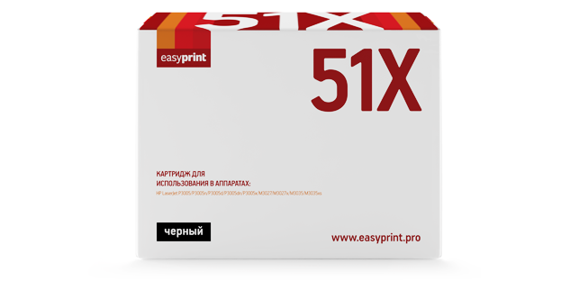 51X Картридж EasyPrint LH-51X для HP LaserJet P3005/M3027/M3035 (13000 стр.) с чипом