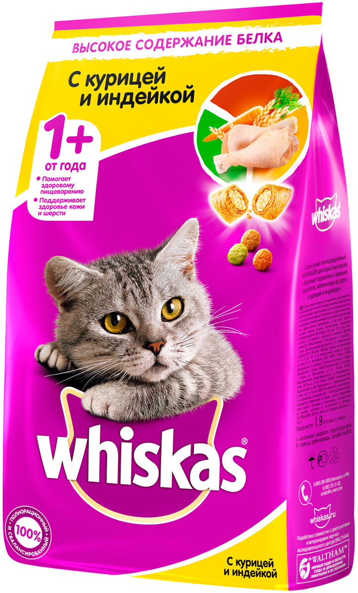 фото WHISKAS аппетитное ассорти для взрослых кошек с курицей и индейкой с нежным паштетом (0,8 кг)