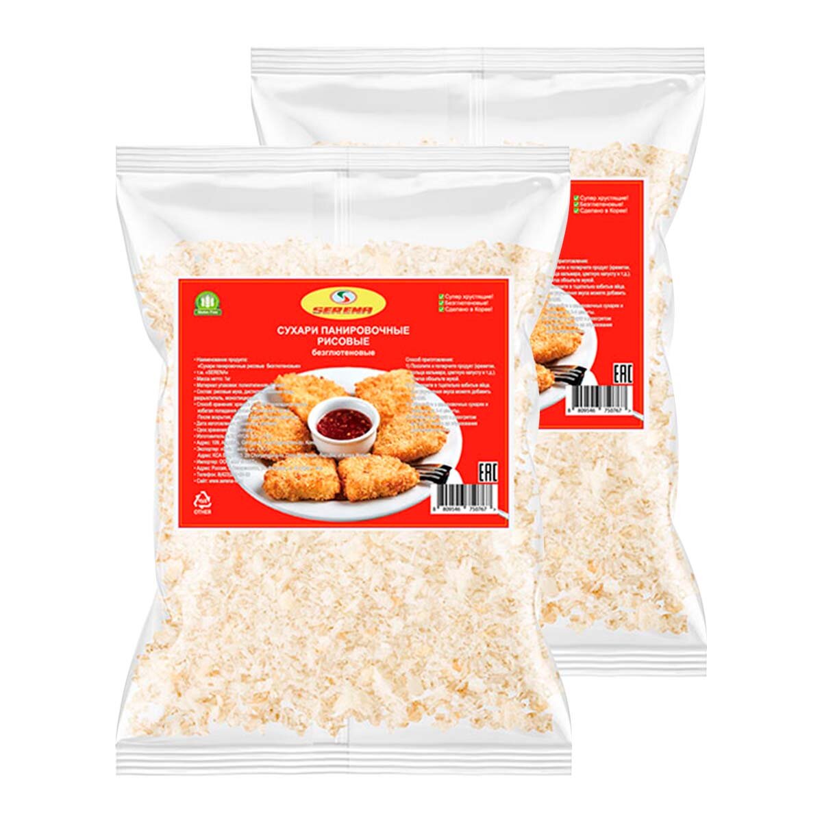 Сухари панировочные рисовые без глютена Serena, 200 г х 2 шт