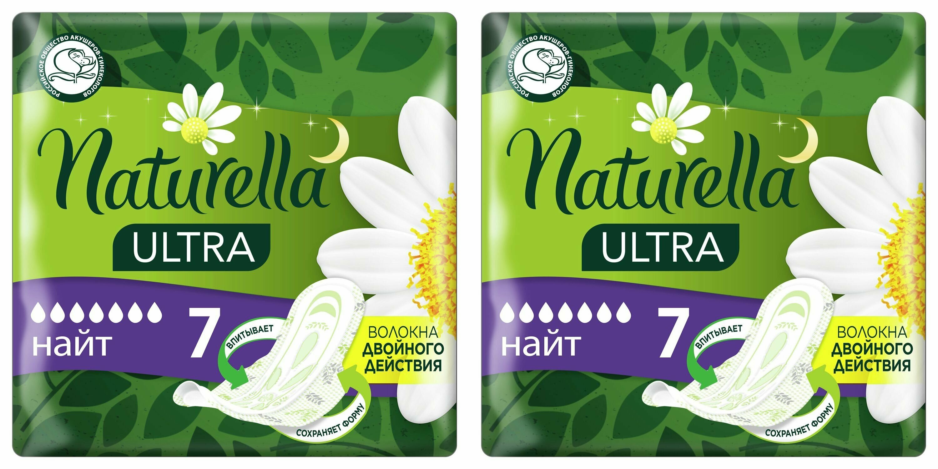 NATURELLA Прокладки гигиенические с крылышками ULTRA Night, с ароматом ромашки, 7 штук в упаковке, 2 упаковки