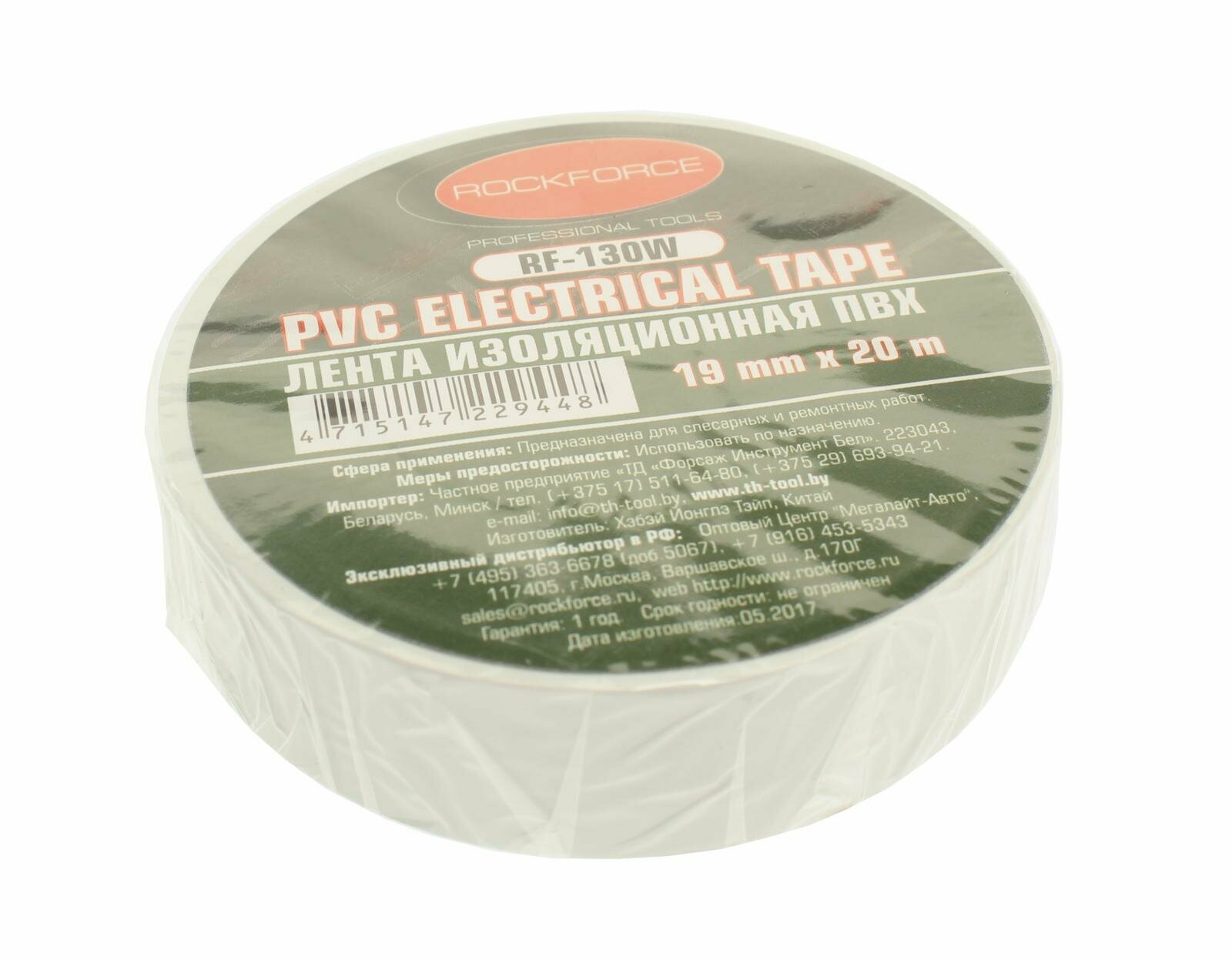 фото Лента изоляционная ПВХ 19мм x 20м белая ROCKFORCE
