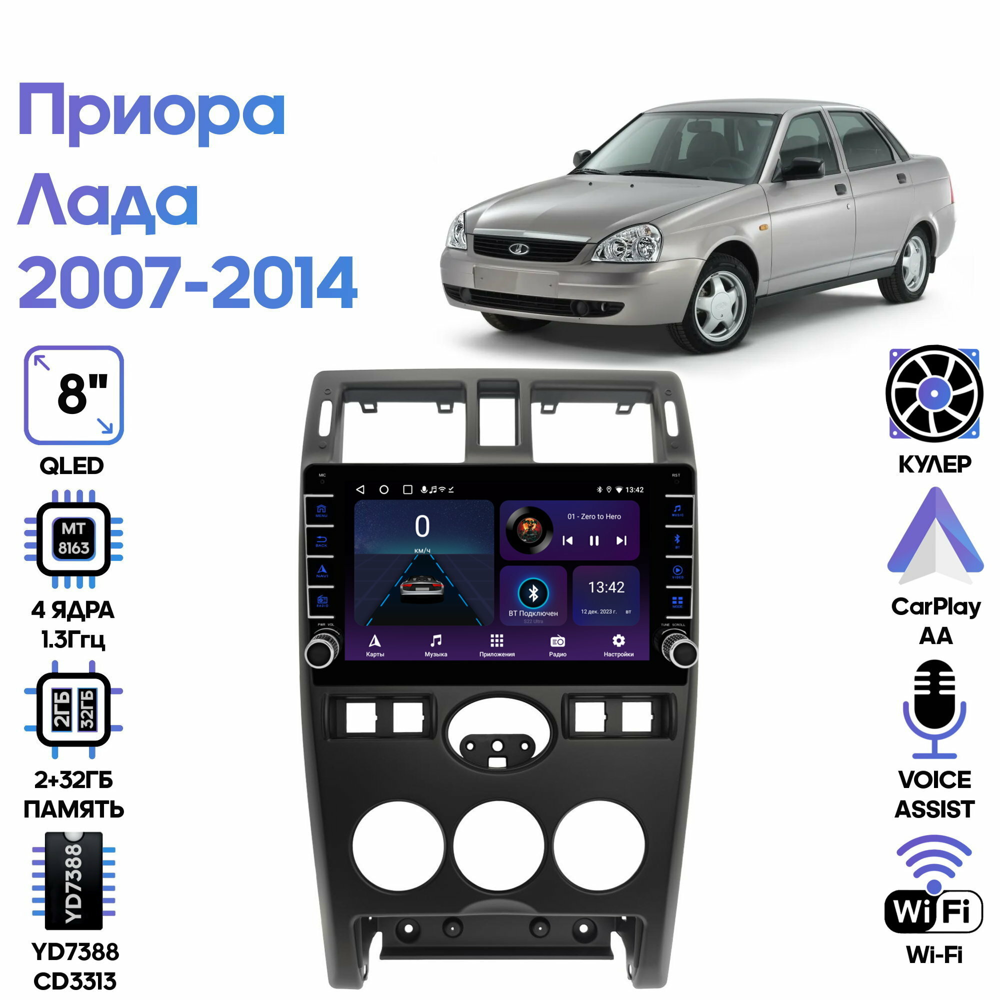 Штатная магнитола Wide Media для Лада Приора (Lada Priora) 2007-2014 / Android 10 8 дюймов WiFi 2/32GB 4 ядра