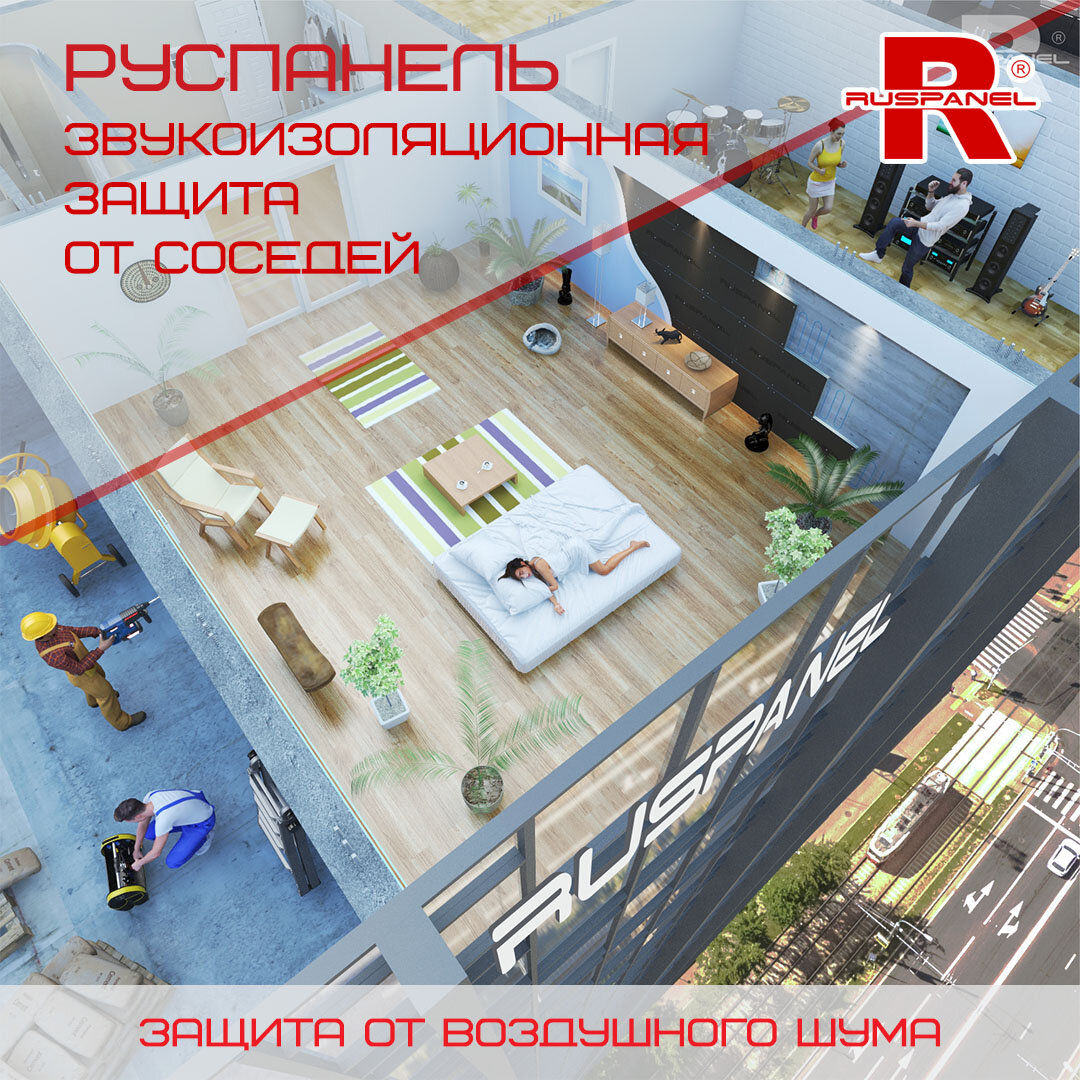 Звукоизоляционная панель Ruspanel RPG COMFORT ECO (упаковка 5 шт.) 1250х600х19 мм сетка1/двп19 - фотография № 9