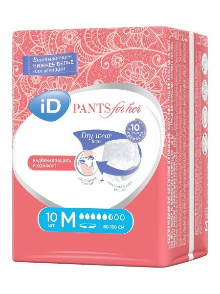 -       Pants For Her iD/ .M 10