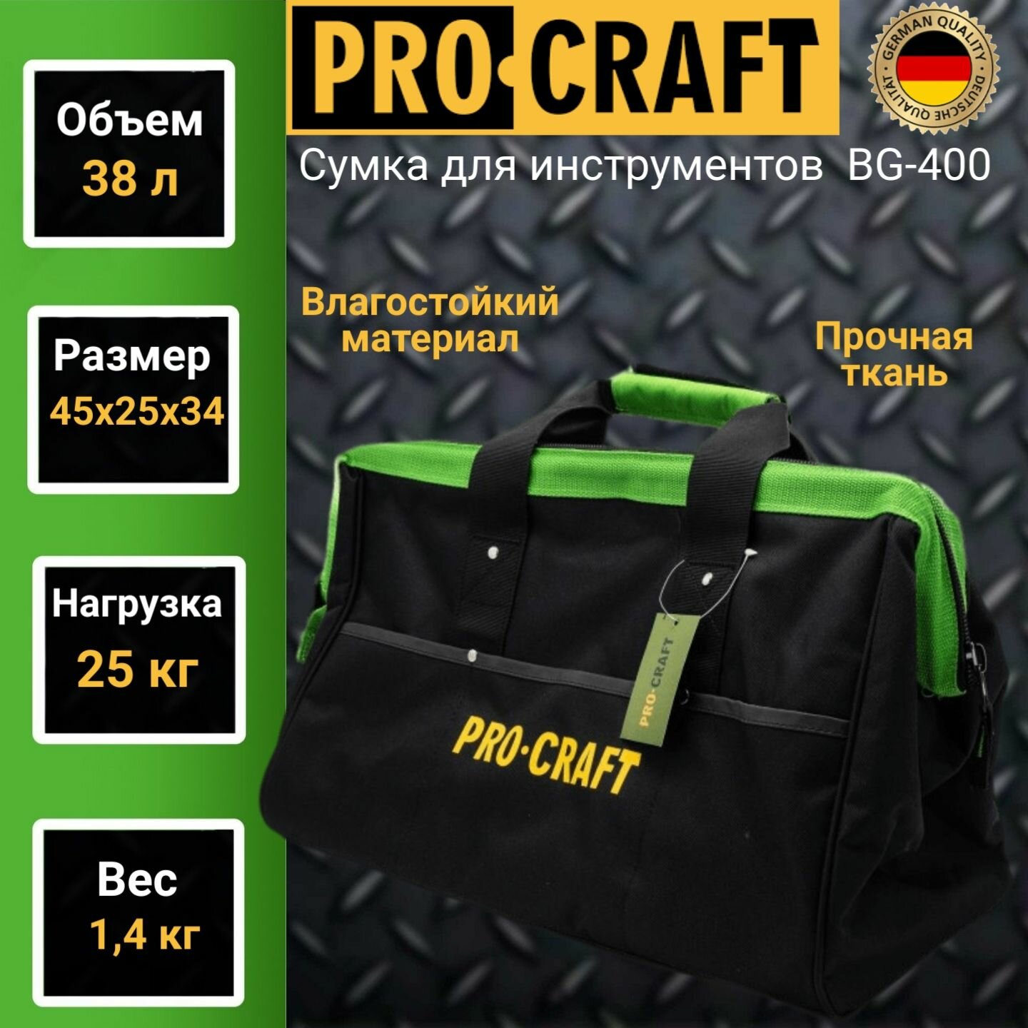 Сумка для инструментов влагостойкая ProCraft BG-400, 45x25x34 см, до 25кг, 38л, - фотография № 1