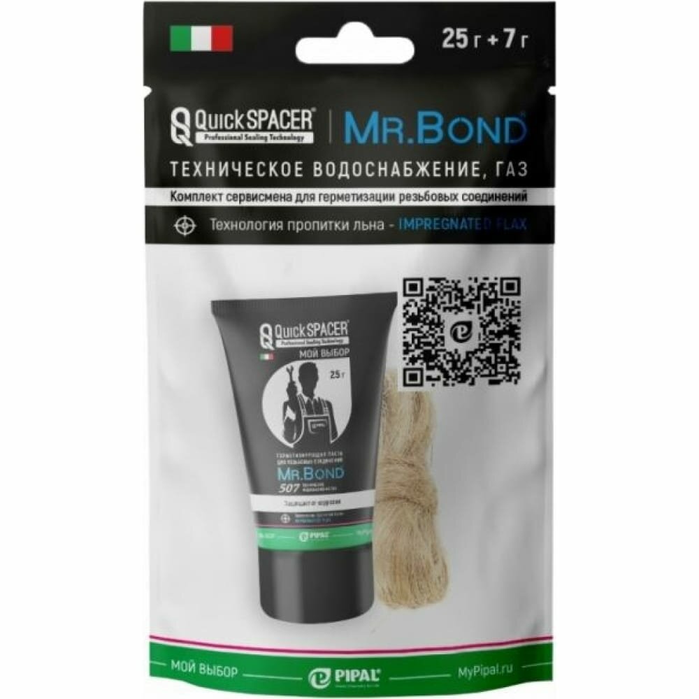 Mr.Bond Комплект из пасты 25гр и льна 7гр 505050KIT3