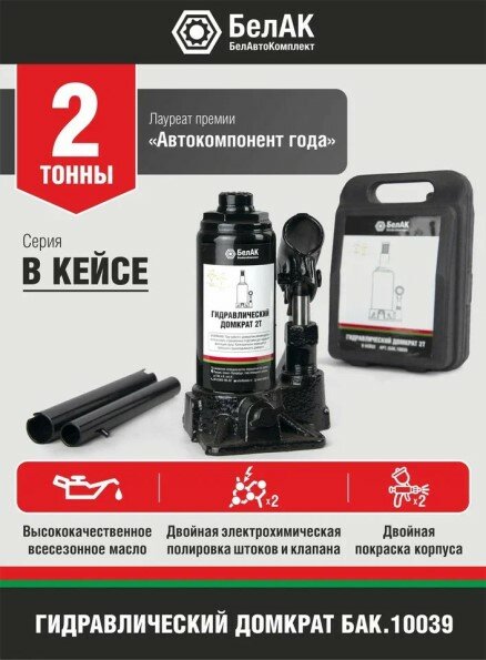 фото Домкрат гидрав. 2 т. выс. 145-285 мм (в кейсе)