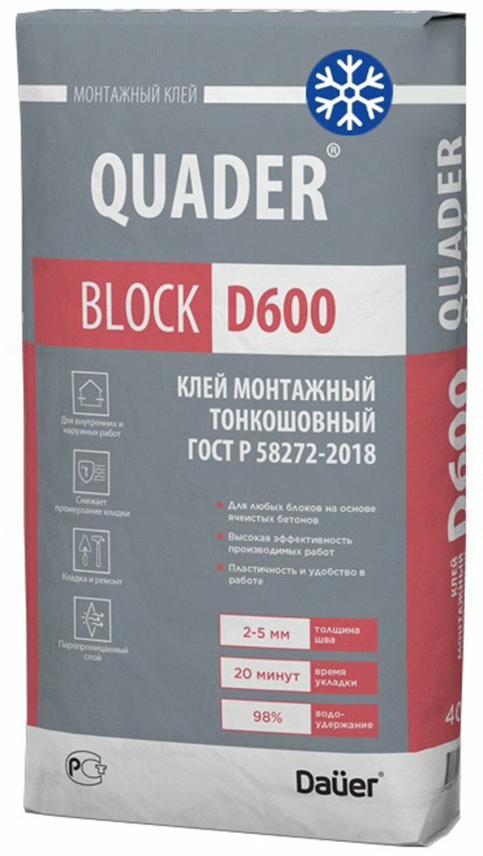 Дауэр Квадер Блок Д600 клей монтажный для ячеистого бетона (40кг) зима / DAUER Quader Block D600 клей для монтажа блоков из ячеистого бетона тонкошовн