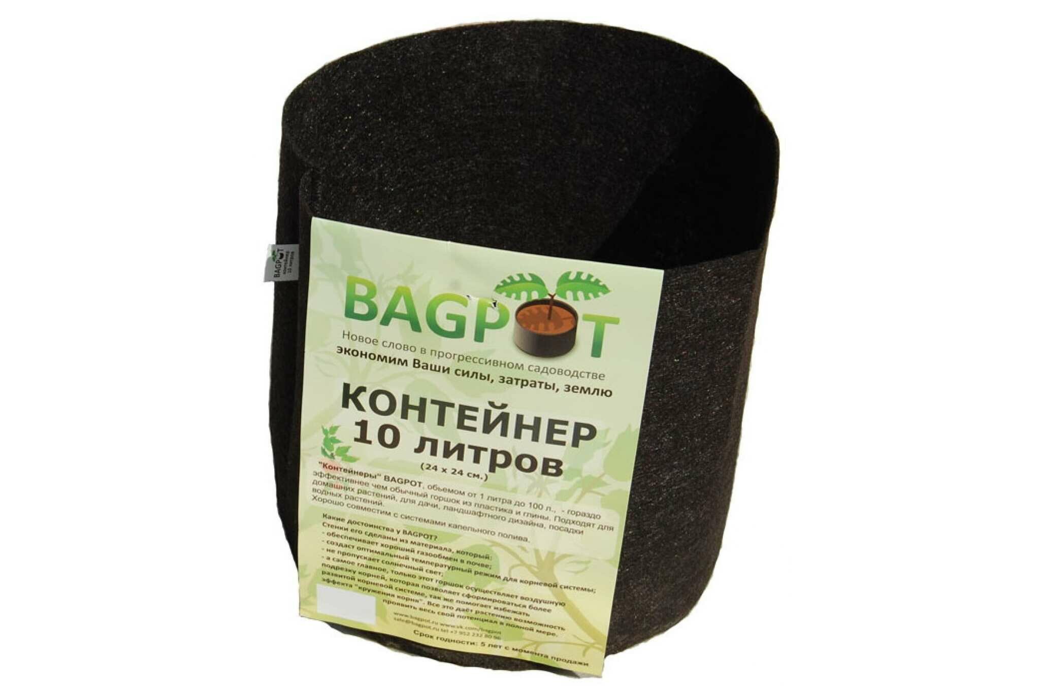 BAGPOT Садовый контейнер BAGPOT 10 л 153289 - фотография № 1