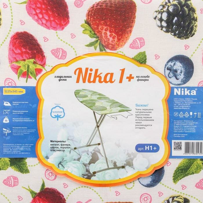 Доска гладильная Nika «Ника 1+», 122,5×34,5 см, регулируемая высота до 80 см, рисунок микс - фотография № 6
