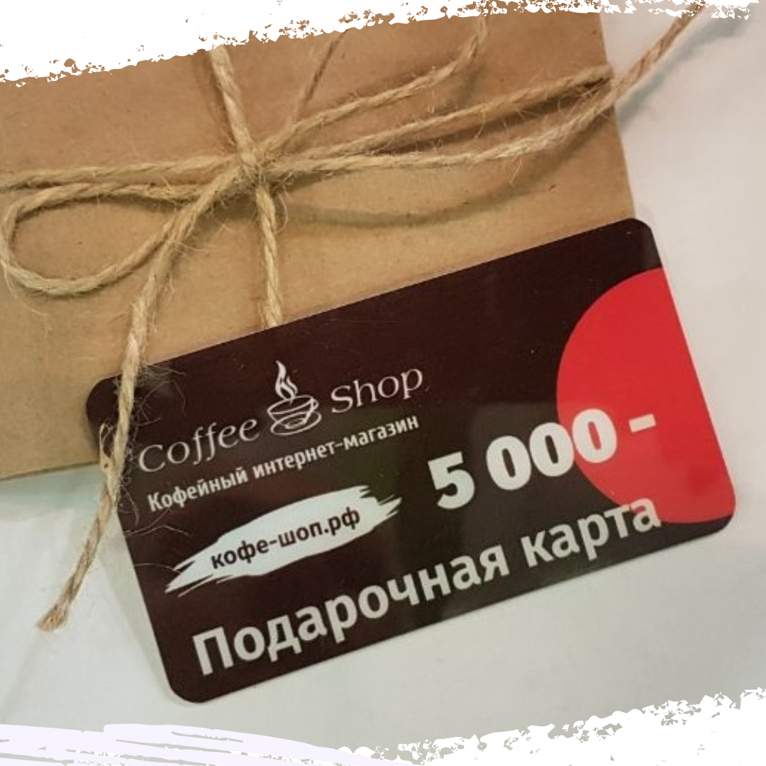 Сертификат Карта подарочная на сумму 5000 рублей — купить по выгодной ...