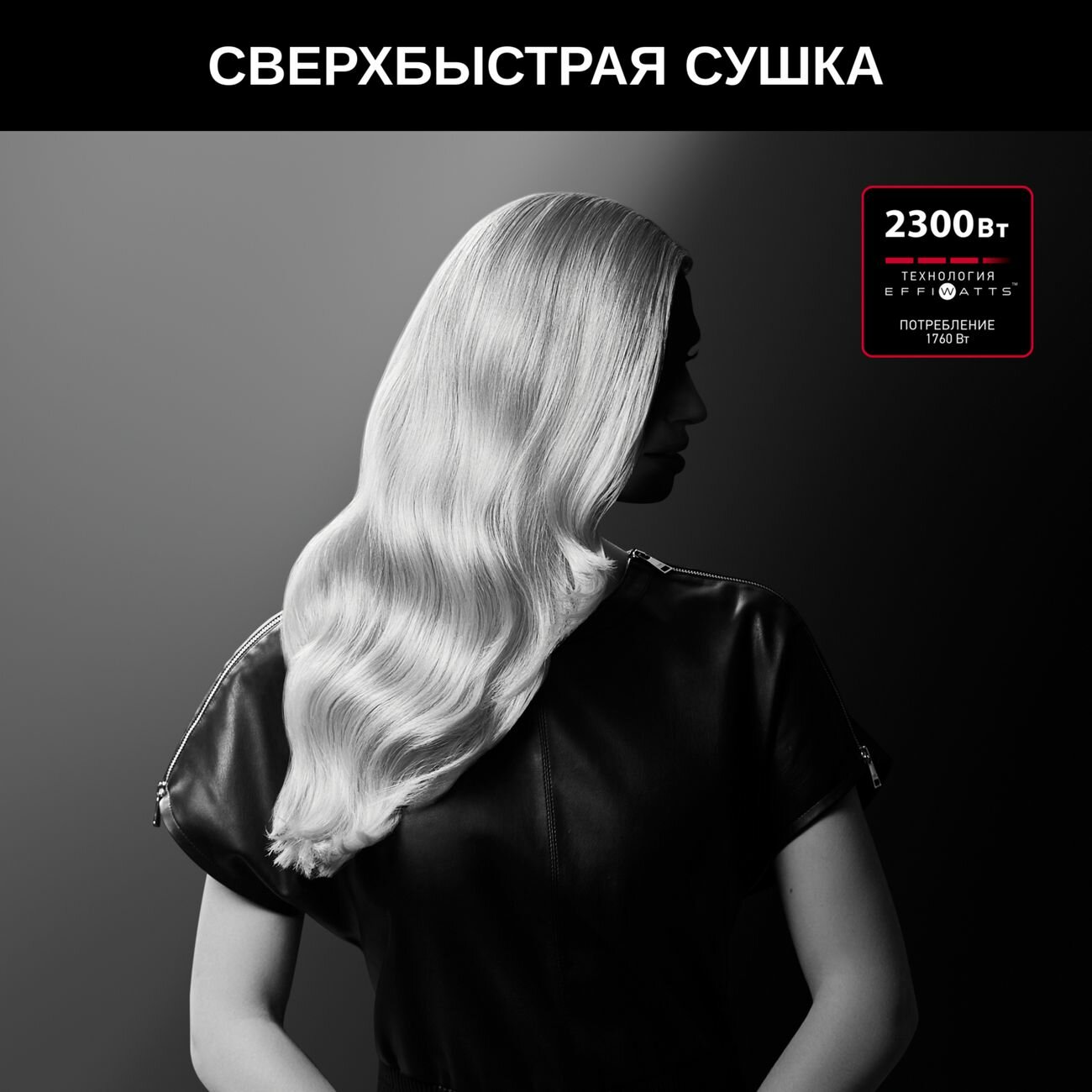 Фен Rowenta Karl Lagerfeld Studio Dry CV581LF0 - фотография № 5