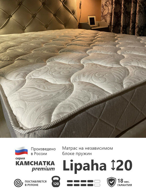 Пружинный независимый матрас Corretto Kamchatka Premium Lipaha 80х180 см