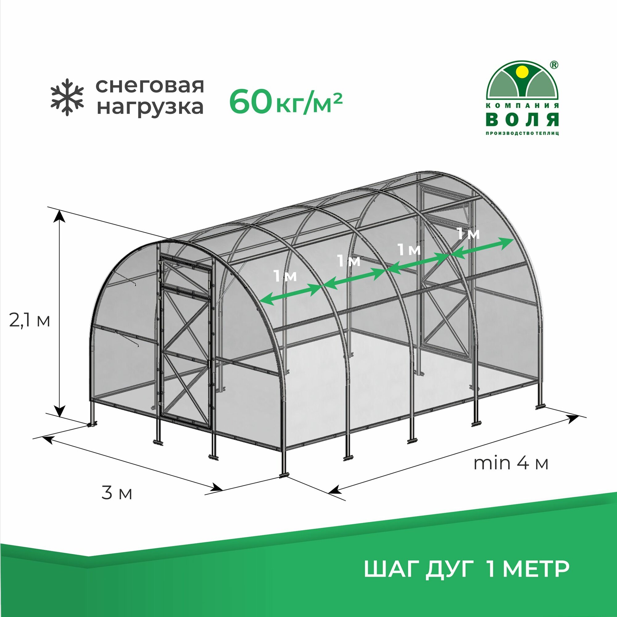 Теплица арочная Орбита 3x6м оцинкованный профиль 60x20 с поликарбонатом Дачный - фотография № 4