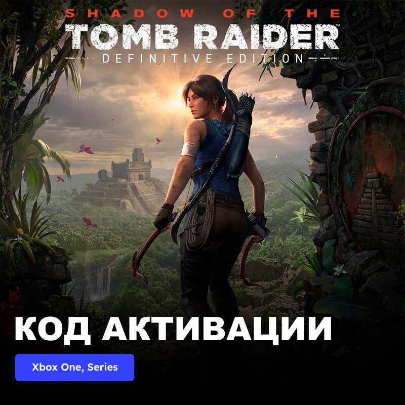 Игра Shadow of the Tomb Raider Definitive Edition Xbox One Xbox Series X|S электронный ключ Турция