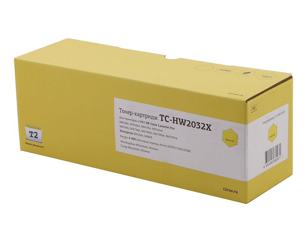 Картридж T2 TC-HW2032X Yellow для HP Color LaserJet Pro M454/455/479/480 6000стр. с чипом