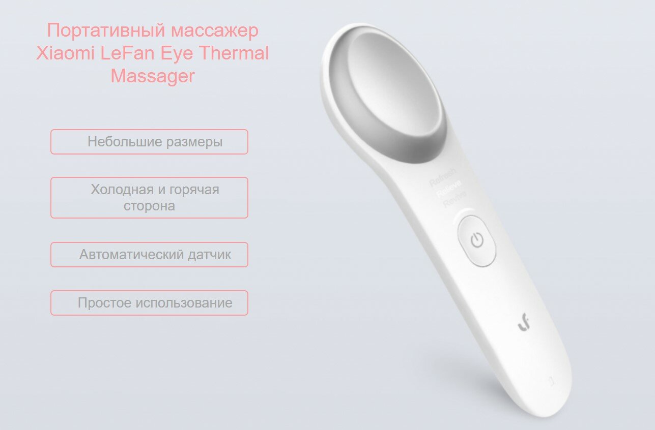 Портативный массажёр для глаз LeFan Hot and Cold Eye Massager (Grey/Серый) - фотография № 2