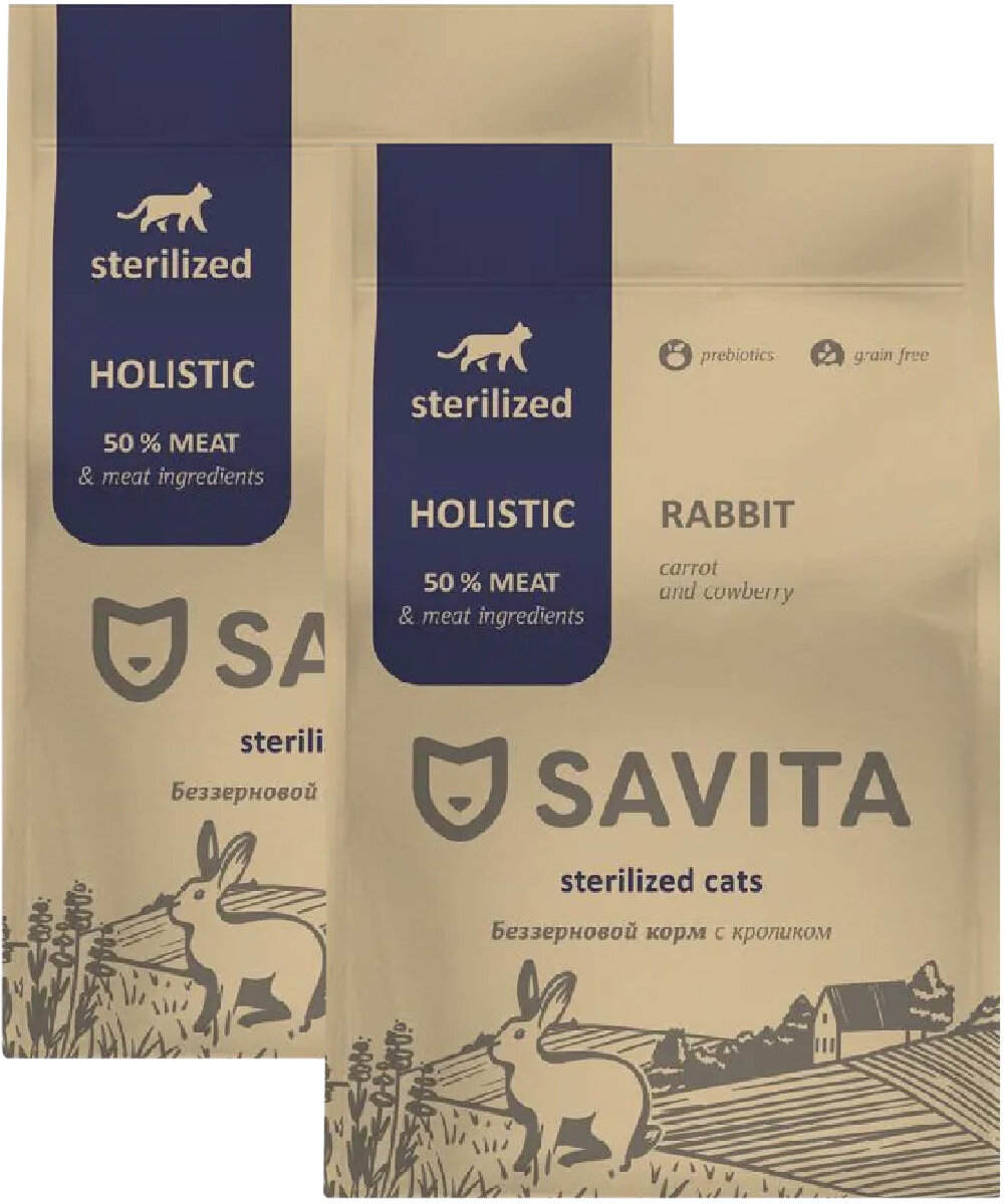 SAVITA STERILISED CATS RABBIT беззерновой для взрослых кастрированных котов и стерилизованных кошек с кроликом (0,4 + 0,4 кг)