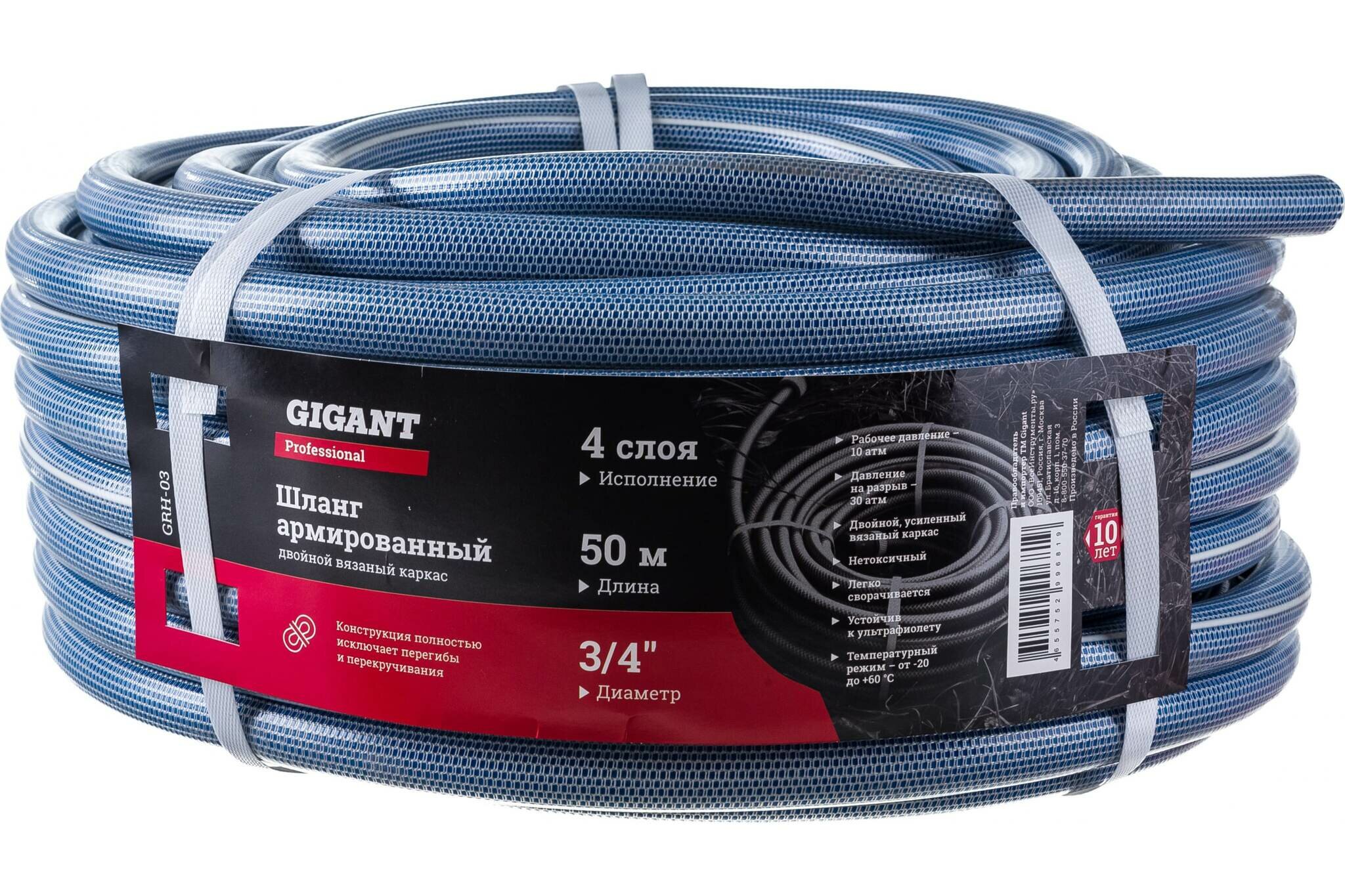 Армированный шланг Gigant Professional 3/4", 50 м, 4 слоя, вязаный каркас GRH-03 - фотография № 1