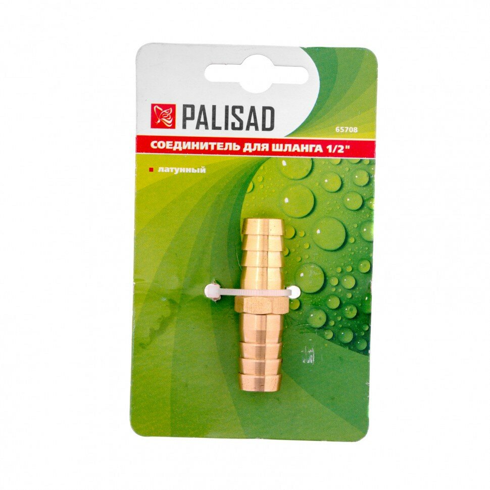 PALISAD Соединитель для шланга 1/2", латунный Palisad, ( 65708 ) - фотография № 3