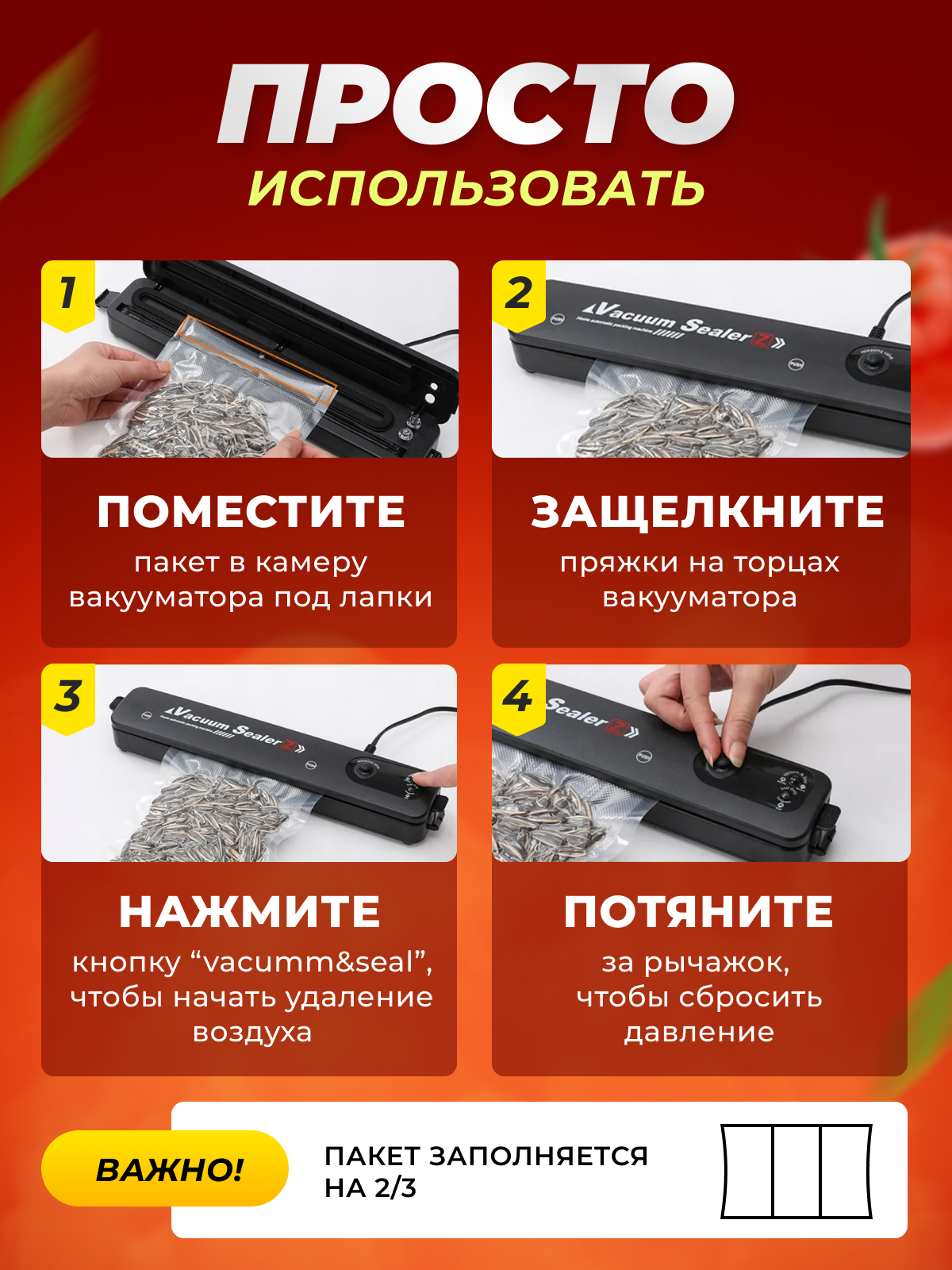 Вакуумный упаковщик Vacuum Sealer Z, вакууматор для продуктов с 10 рифлеными вакуумными пакетами - фотография № 3