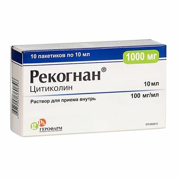 Рекогнан раствор для приема внутрь 100мг/мл 10мл 10шт