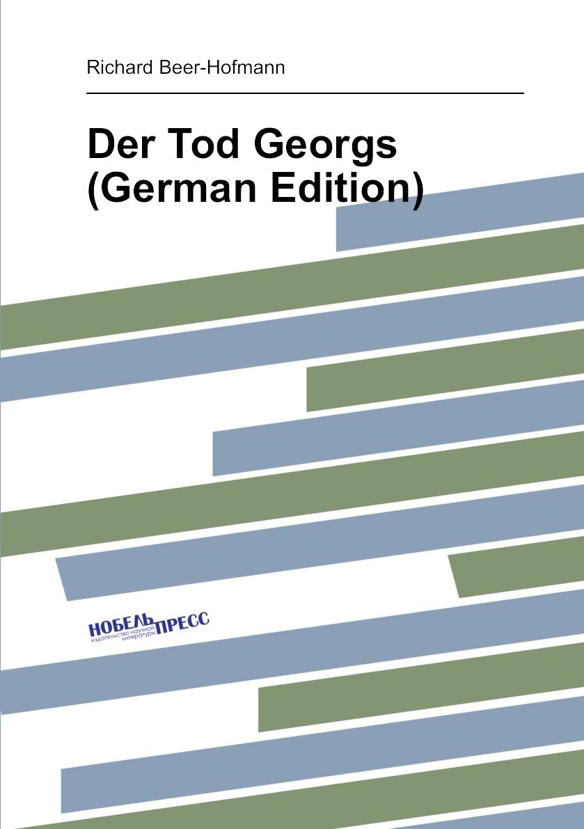 Der Tod Georgs (German Edition)